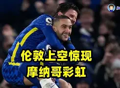 摩纳哥上演绝杀，狂胜对手巩固法甲领先地位(摩纳哥近期战绩)